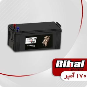 باتری 170 آمپر ریبال